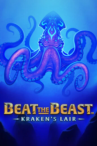 Играть в слот Beat the Beast: Kraken’s Lair бесплатно онлайн | Азино Три Топора
