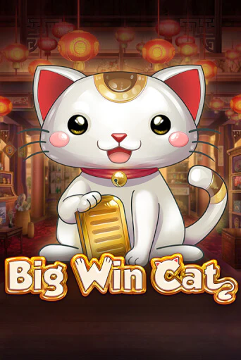 Играть в слот Big Win Cat бесплатно онлайн | Азино Три Топора