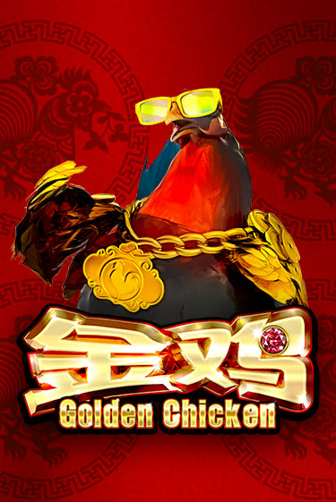Играть в слот Golden Chicken бесплатно онлайн | Азино Три Топора