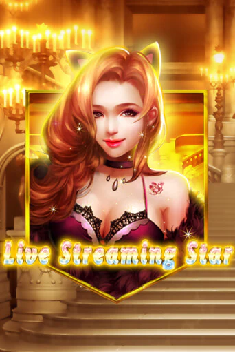 Играть в слот Live Streaming Star бесплатно онлайн | Азино Три Топора