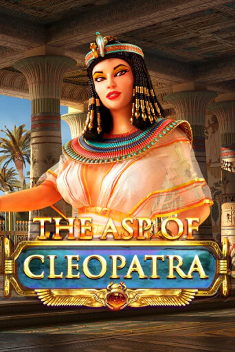 Играть в слот The Asp of Cleopatra бесплатно онлайн | Азино Три Топора
